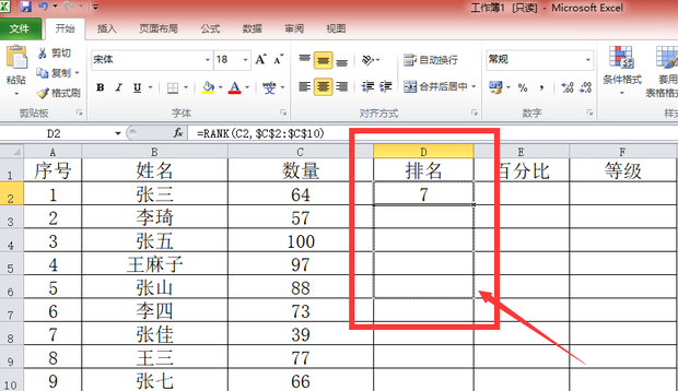 如何使用excel公式法成绩单排名、百分比排名和等级判断