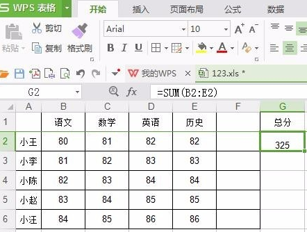 excel表格中公式做好后数据如何转换成数值