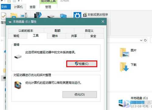 win8显示驱动器异常如何办