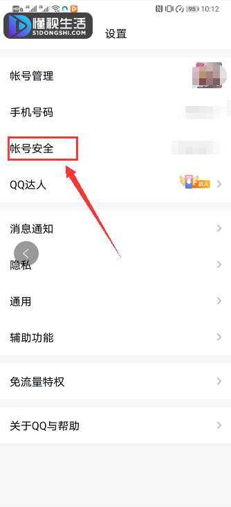 qq手机和电脑为什么不能同时登录