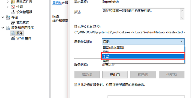 svchost.exe占用网速及内存终极解决办法有什么