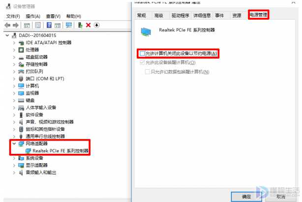 Windows10系统网络总掉线如何解决