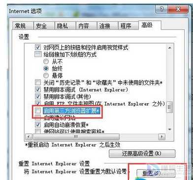 win7系统打不开新浪微博提示无法显示此页如何解决