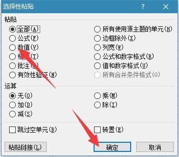 如何在excel中复制带有公式的数还能保持不变