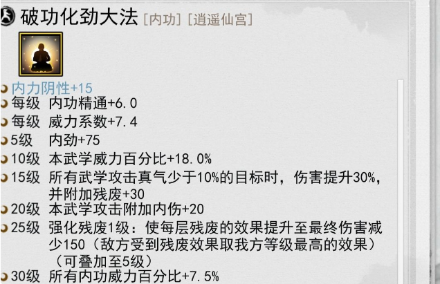 我的侠客破魔毒刀技能介绍