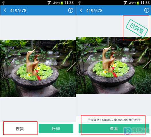 手机删除照片如何恢复