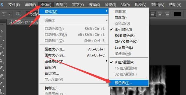 如何用PS做火焰字，PS超酷火焰效果文字