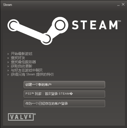 steam账号注册与激活方法图文详解是什么