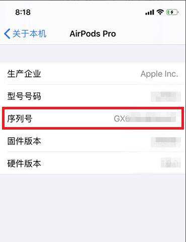 airpodspro如何辨别真假