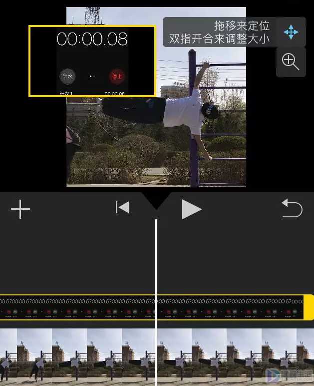 手机如何给视频中添加秒表