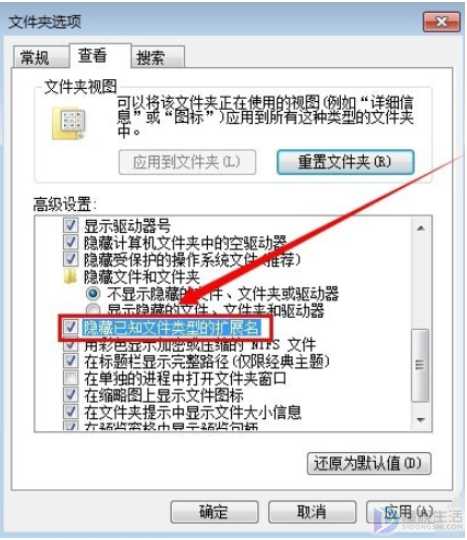 如何显示Win7系统文件夹扩展名