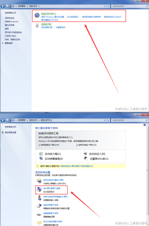 人工桌面PC启动Aero主题方法介绍