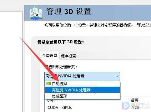 nvidia控制面板只有3d设置