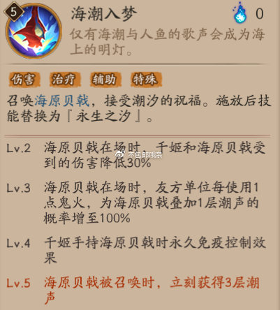 阴阳师新式神千姬全方位测评 阴阳师千姬攻略