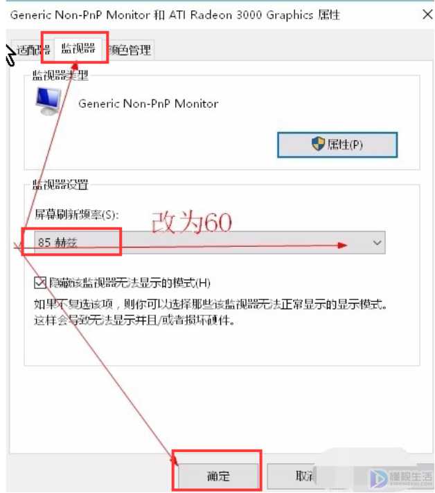 电脑显示器显示输入不支持如何解决