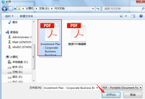 应该如何在pdf文档中插入图片