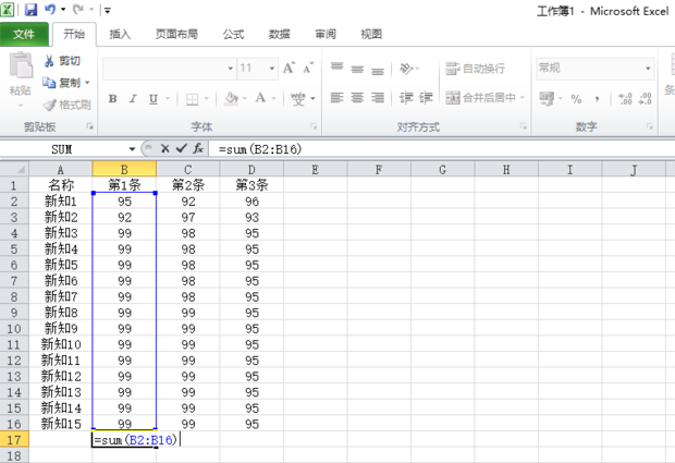 在excel的公式中如何用快捷输入绝对引用