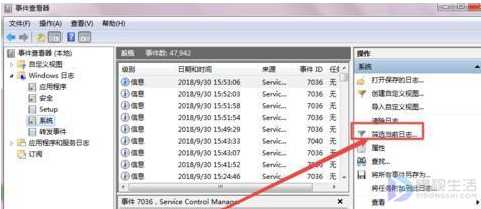 win7电脑如何查看电脑运行记录