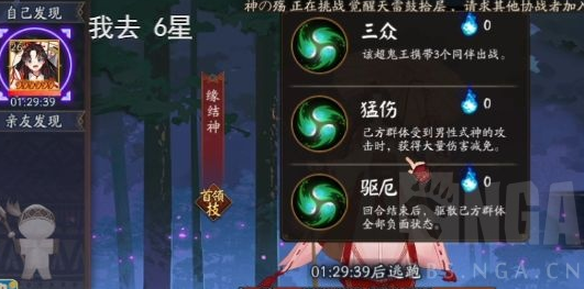 阴阳师缘结神超鬼王打法攻略 缘结神6星通关阵容推荐