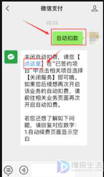 小米儿童会员如何取消自动续费