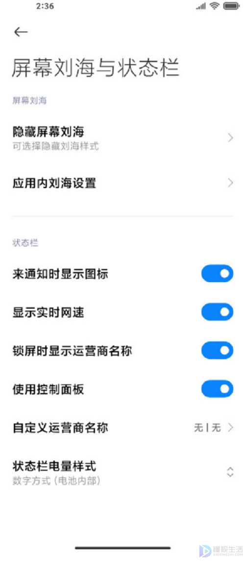 miui12通知栏如何改回去