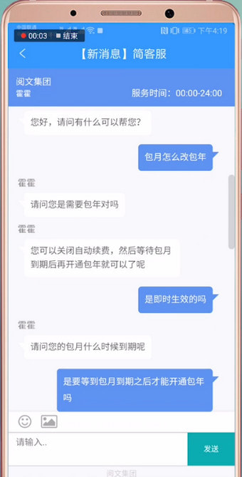 qq阅读包月如何改包年