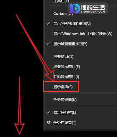 win10如何快速显示桌面