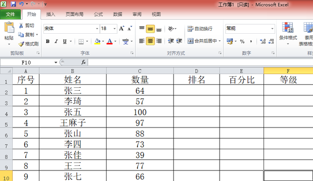 如何使用excel公式法成绩单排名、百分比排名和等级判断