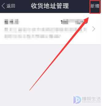 如何添加和删除手机支付宝收货地址