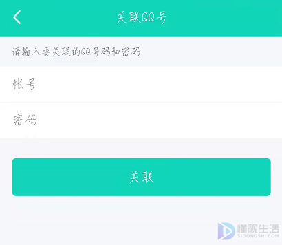 qq设备锁如何跳过验证