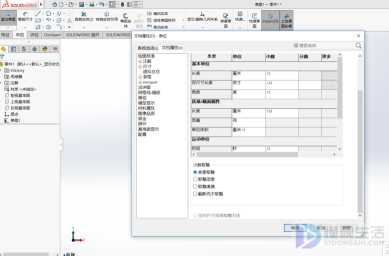 SW如何永久设置单位为mm