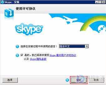 skype如何用