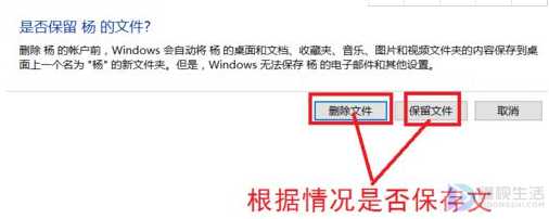 如何删除多余的win10用户账号