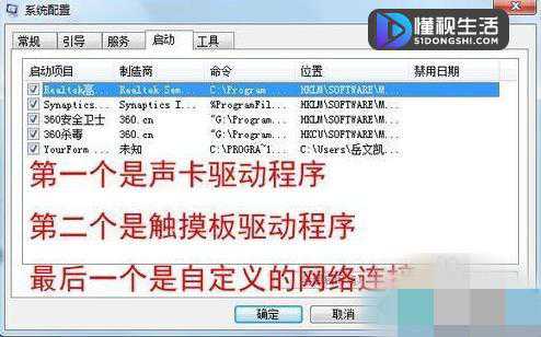 win7的开机启动项如何管理