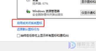 win8系统后桌面右下角不显示时间如何解决