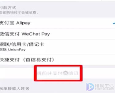 苹果付款方式无效是如何回事