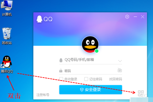 电脑版qq如何扫描二维码