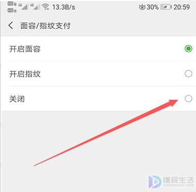华为mate20如何取消人脸支付