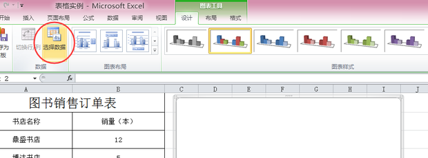 如何用excel制作漂亮的三维效果柱状图