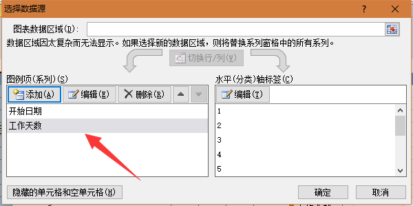 该如何去使用excel画施工计划横道图