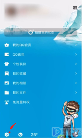 qq建立基友关系是什么意思