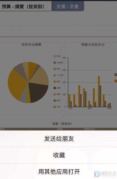 苹果手机如何编辑微信文档