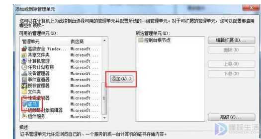 Win7系统安全证书过期如何解决