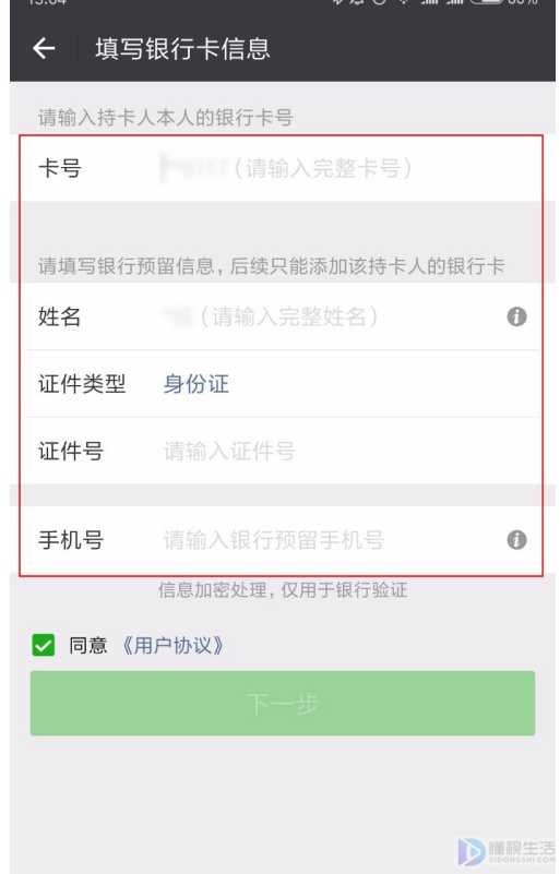 微信付款密码忘记了如何改新密码