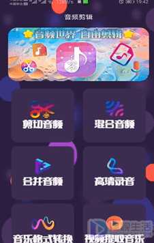 手机如何剪辑音乐