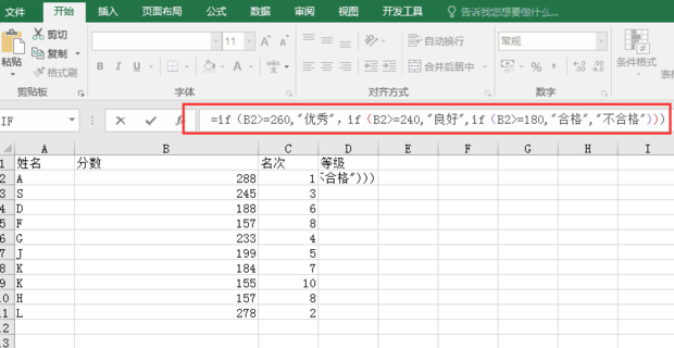 使用EXCEL工作表如何利用IF函数计算分数等级