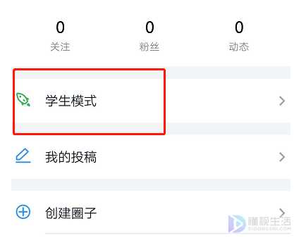 钉钉在哪里切换学生模式
