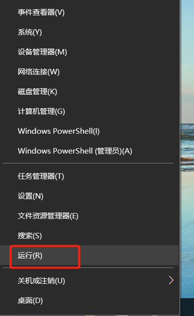 Win10运行在哪里，Win10的运行如何打开_电脑软件