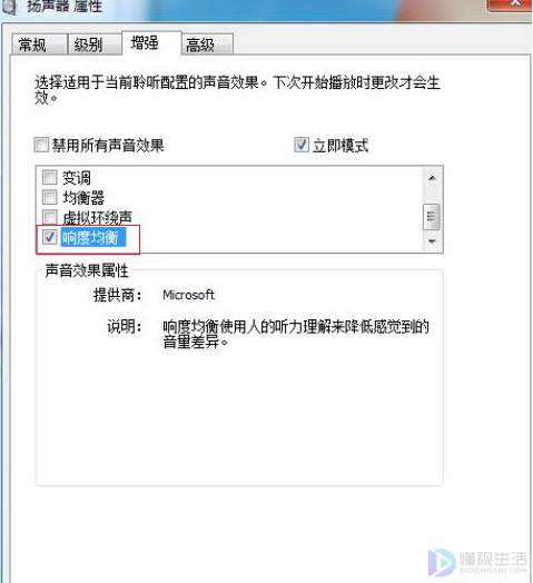 电脑声音太小了加满了就是很小声