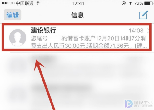 iphone如何拦截陌生短信